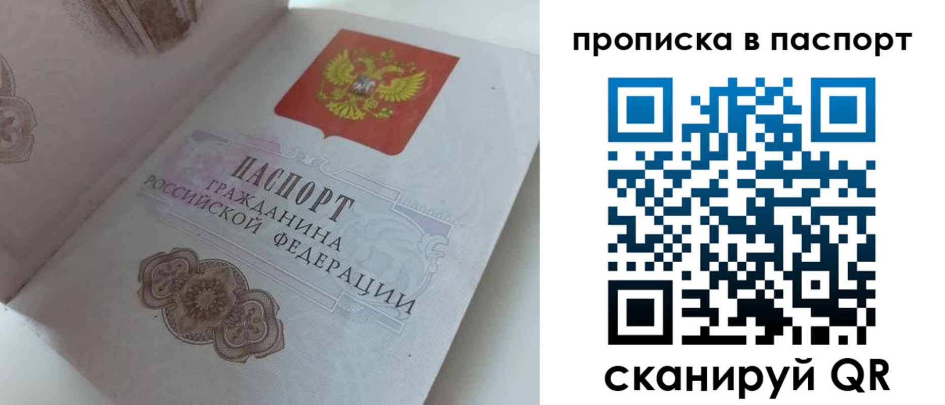 временная регистрация госуслуги в Алуште