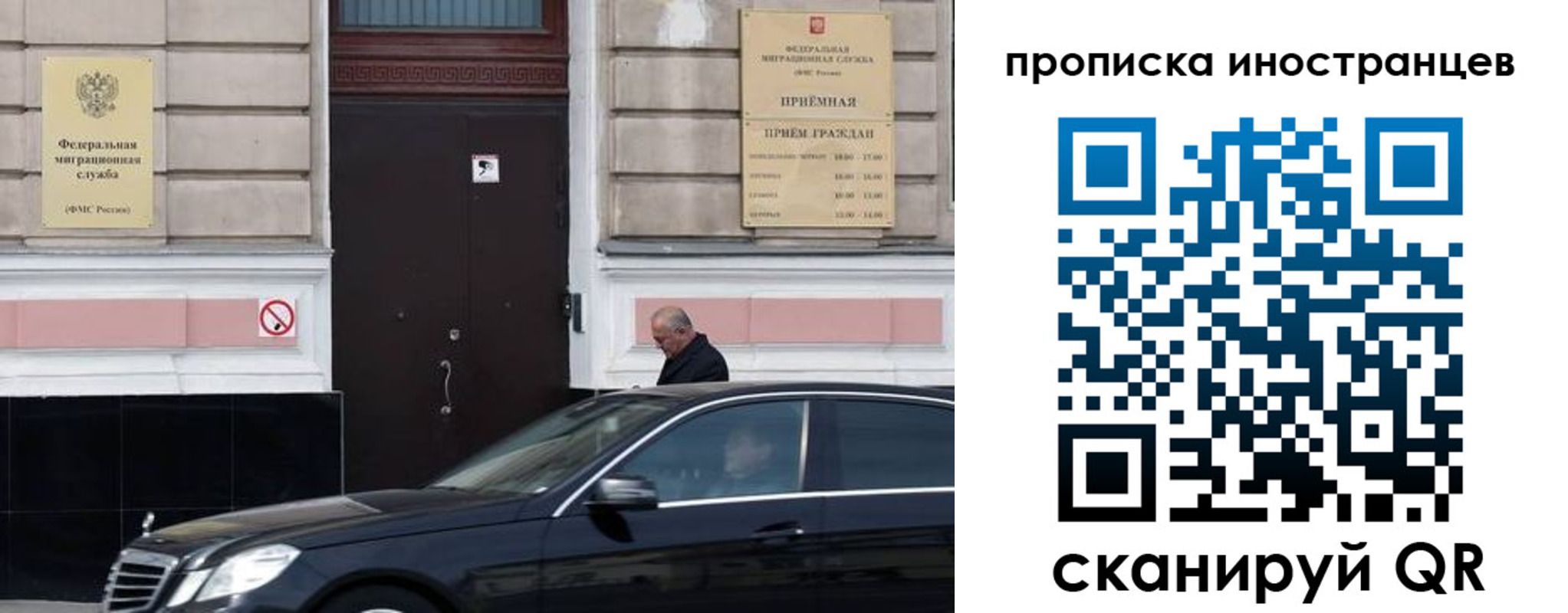 временная регистрация в Алуште