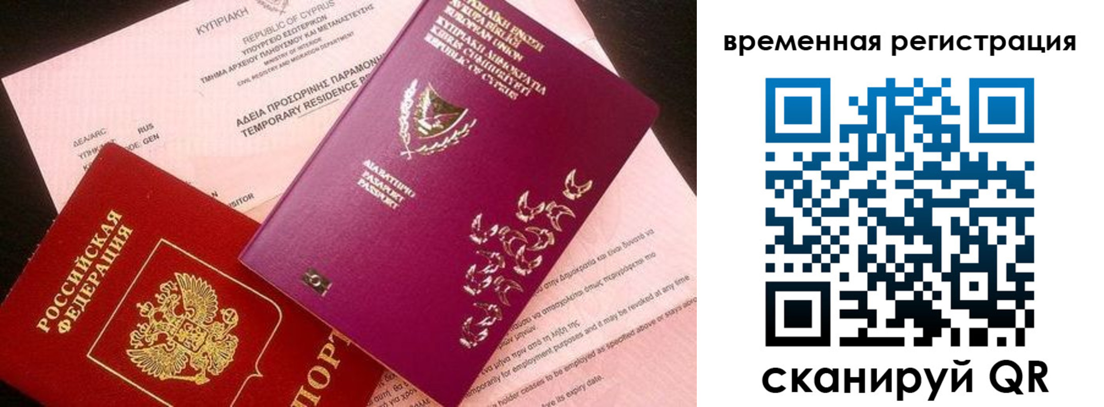 прописка иностранных граждан в Алуште