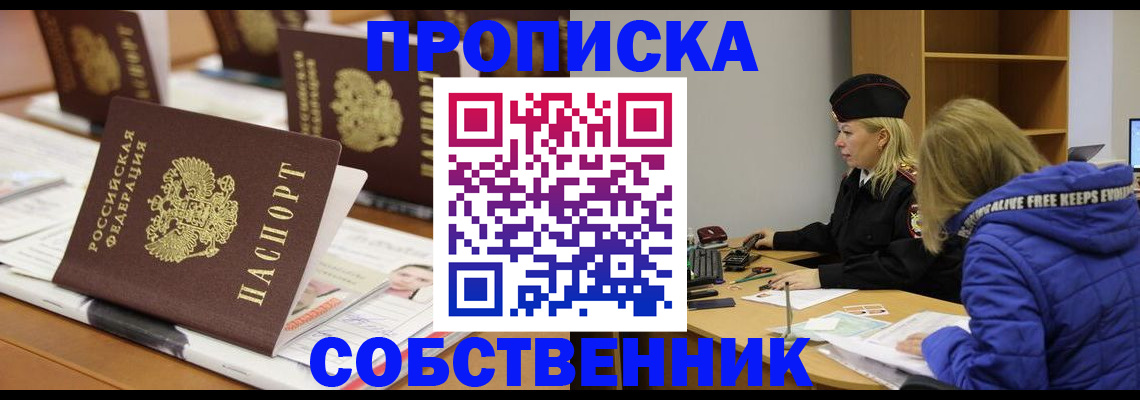 временная регистрация адрес в Алуште