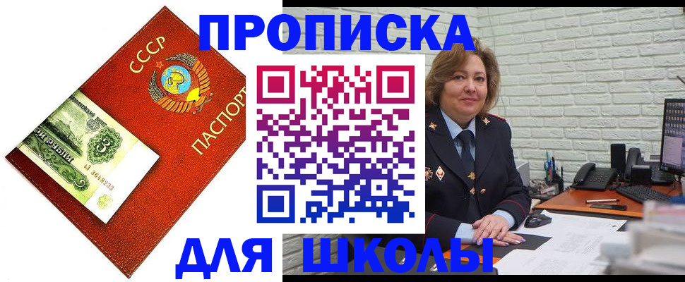 купить прописку в Алуште