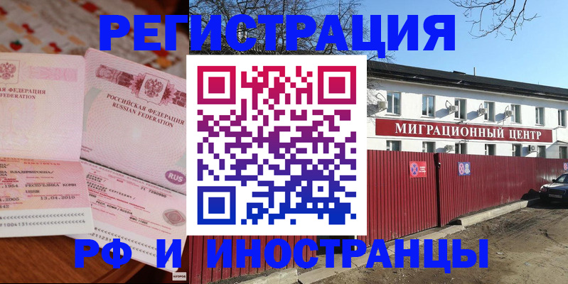 временная регистрация 2025 в Алуште